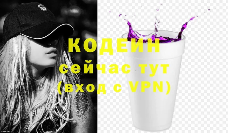 МЕГА   Гаврилов Посад  Кодеин напиток Lean (лин) 